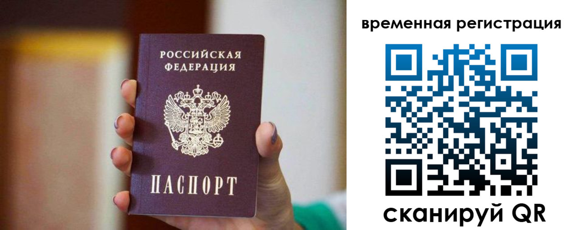 прописка паспорт в Сланцах