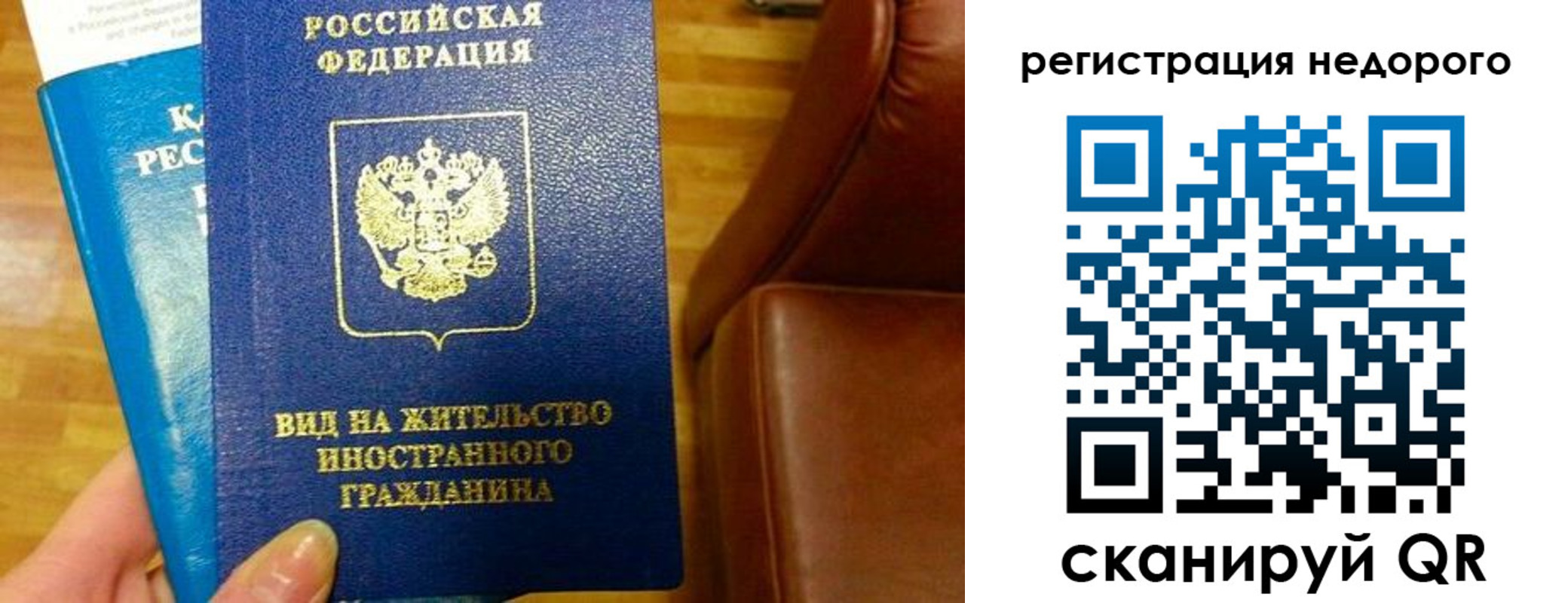 прописка гарантия в Сланцах