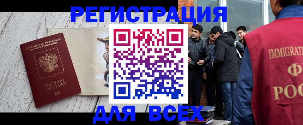 миграционный учет в Сланцах