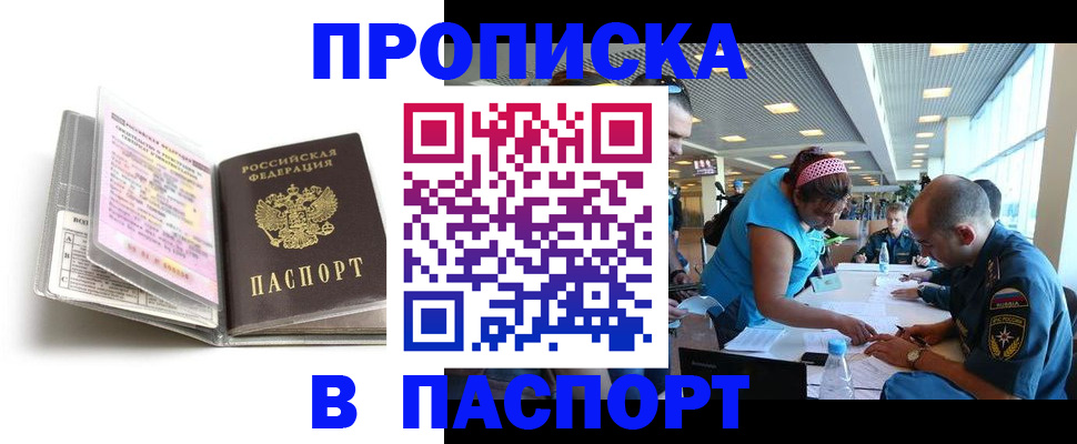 временная регистрация поиск в Сланцах