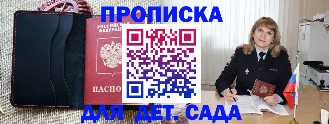 временная регистрация гарантия в Сланцах