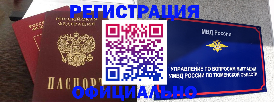 временная регистрация в Сланцах