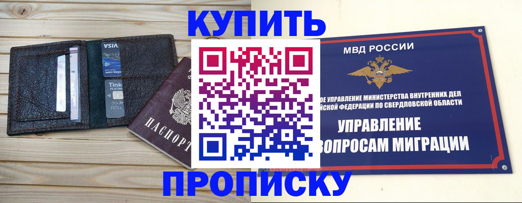 прописка поиск в Сланцах